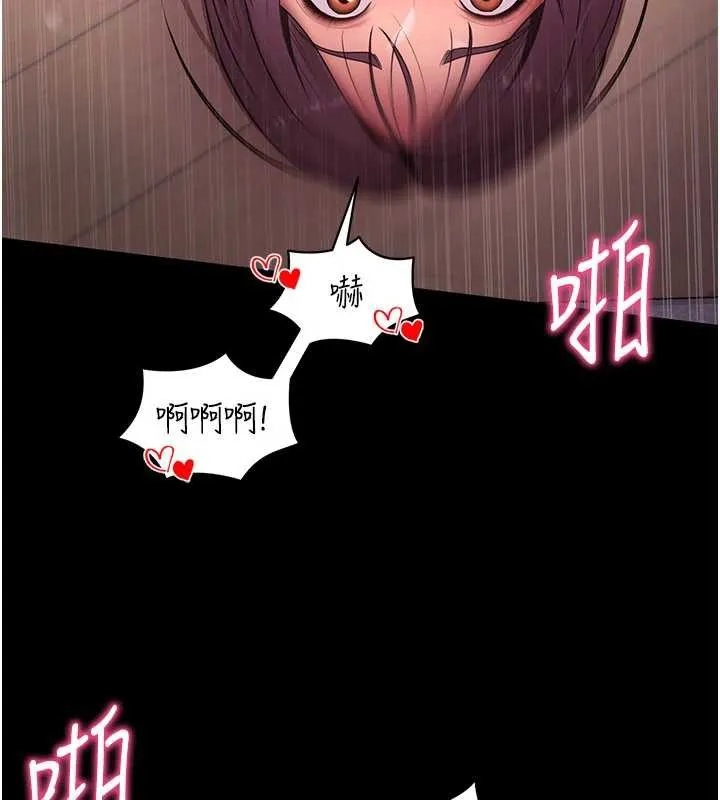 拜脱拜脱App 第38話-將兩個性奴收入囊中 第18页