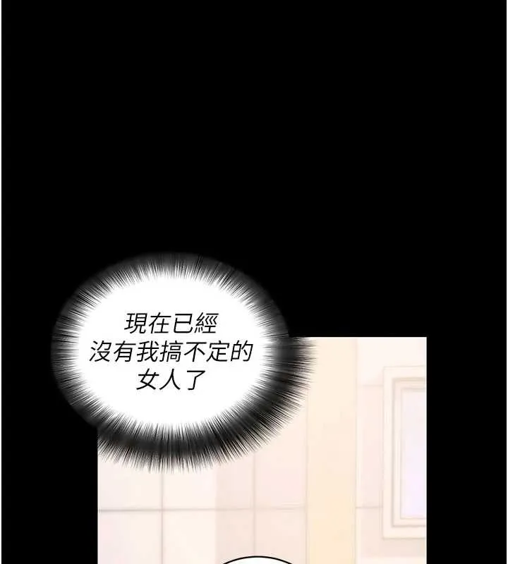 拜脱拜脱App 第38話-將兩個性奴收入囊中 第191页