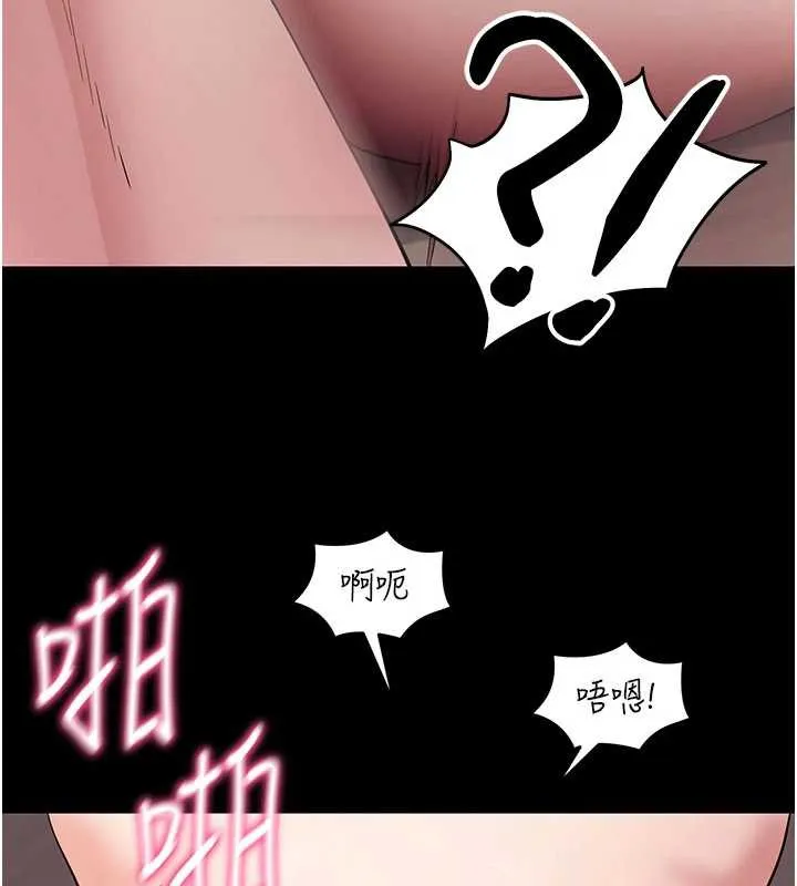 拜脱拜脱App 第38話-將兩個性奴收入囊中 第33页
