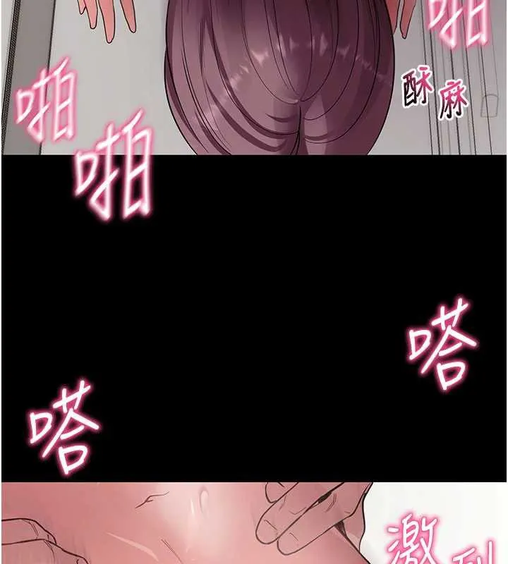 拜脱拜脱App 第38話-將兩個性奴收入囊中 第78页
