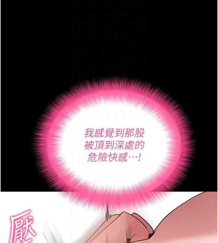 拜脱拜脱App 第38話-將兩個性奴收入囊中 第36页