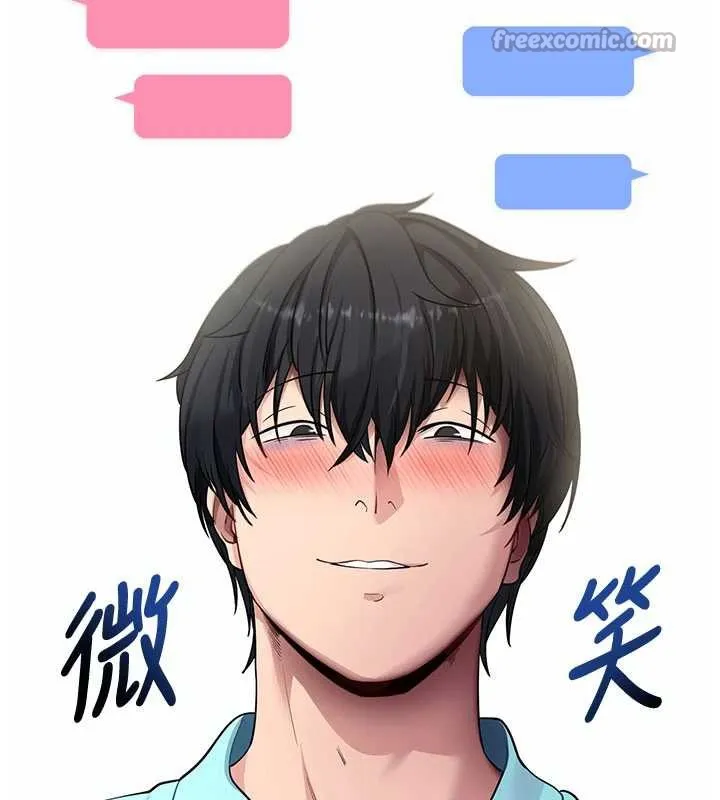 拜脱拜脱App 第38話-將兩個性奴收入囊中 第182页