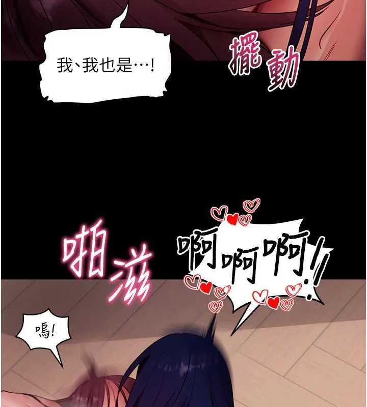 拜脱拜脱App 第38話-將兩個性奴收入囊中 第122页