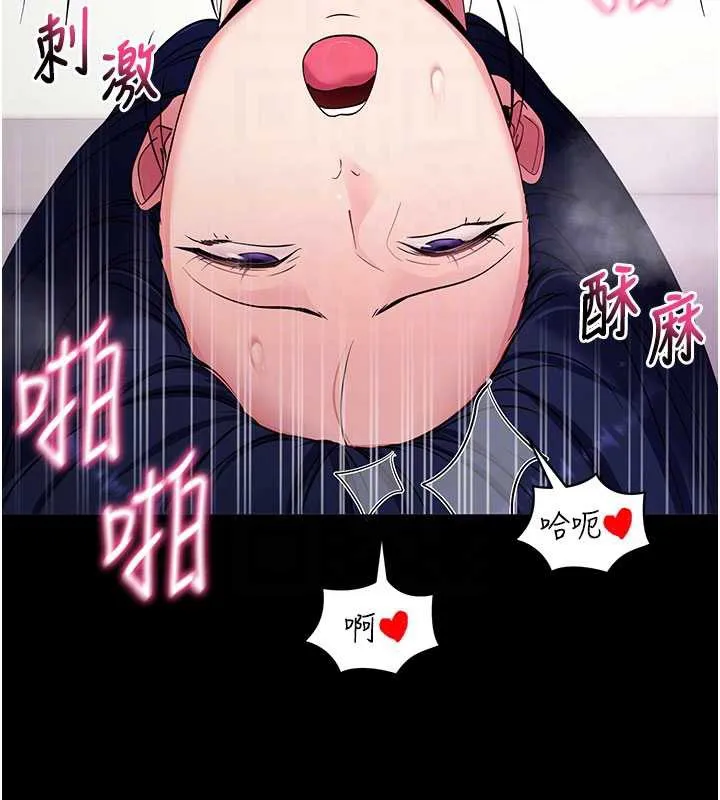 拜脱拜脱App 第38話-將兩個性奴收入囊中 第110页