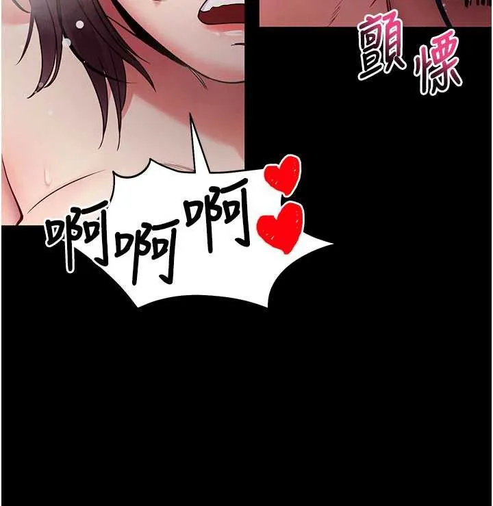 拜脱拜脱App 第38話-將兩個性奴收入囊中 第144页