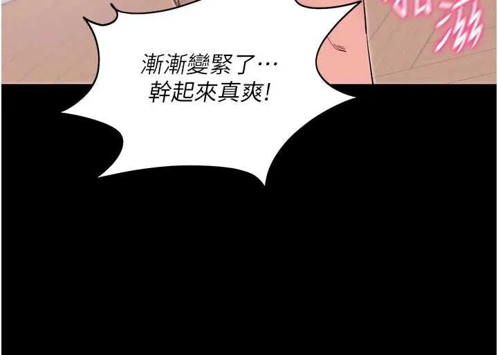 拜脱拜脱App 第38話-將兩個性奴收入囊中 第71页