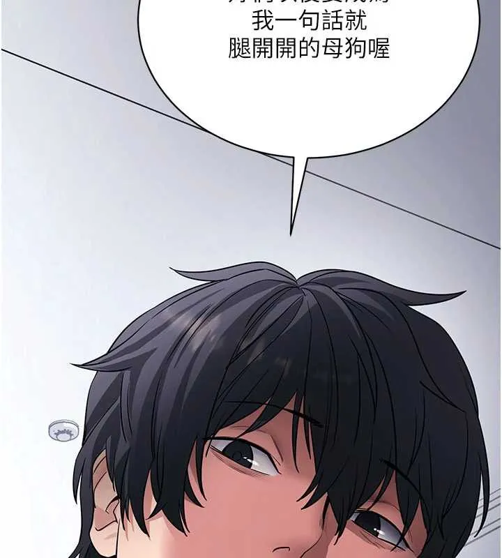 拜脱拜脱App 第38話-將兩個性奴收入囊中 第162页