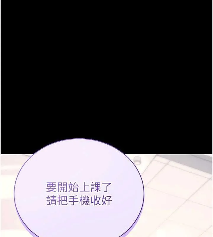 拜脱拜脱App 第38話-將兩個性奴收入囊中 第195页