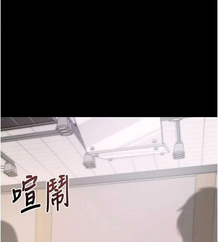 拜脱拜脱App 第38話-將兩個性奴收入囊中 第175页
