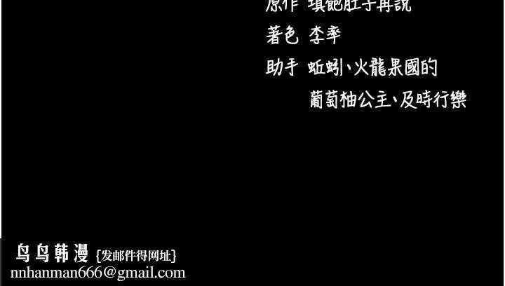 拜脱拜脱App 第38話-將兩個性奴收入囊中 第203页
