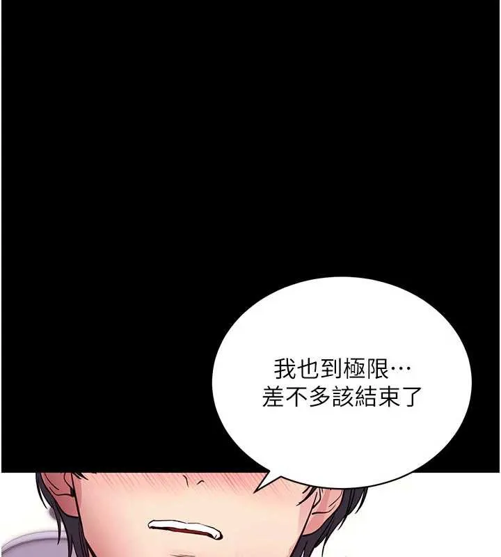 拜脱拜脱App 第38話-將兩個性奴收入囊中 第138页