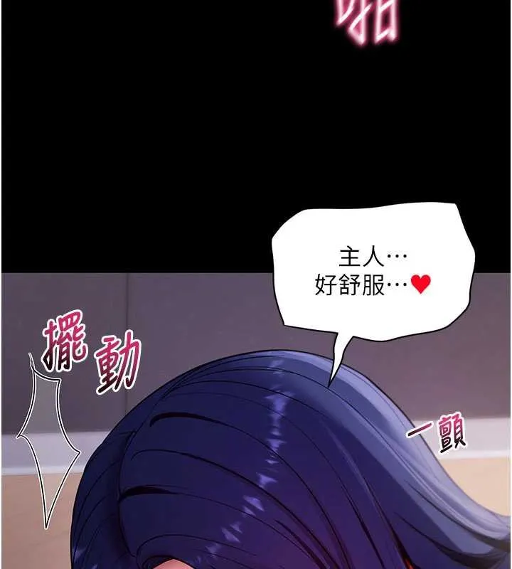 拜脱拜脱App 第38話-將兩個性奴收入囊中 第120页