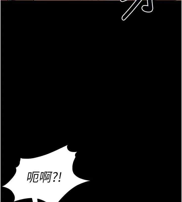 拜脱拜脱App 第38話-將兩個性奴收入囊中 第85页