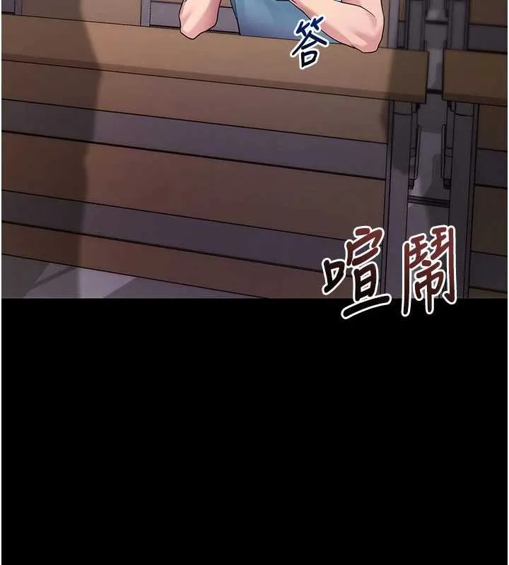 拜脱拜脱App 第38話-將兩個性奴收入囊中 第177页