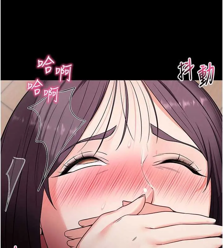 拜脱拜脱App 第38話-將兩個性奴收入囊中 第41页