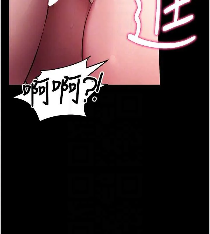 拜脱拜脱App 第38話-將兩個性奴收入囊中 第101页