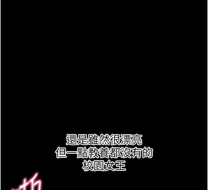 拜脱拜脱App 第38話-將兩個性奴收入囊中 第107页