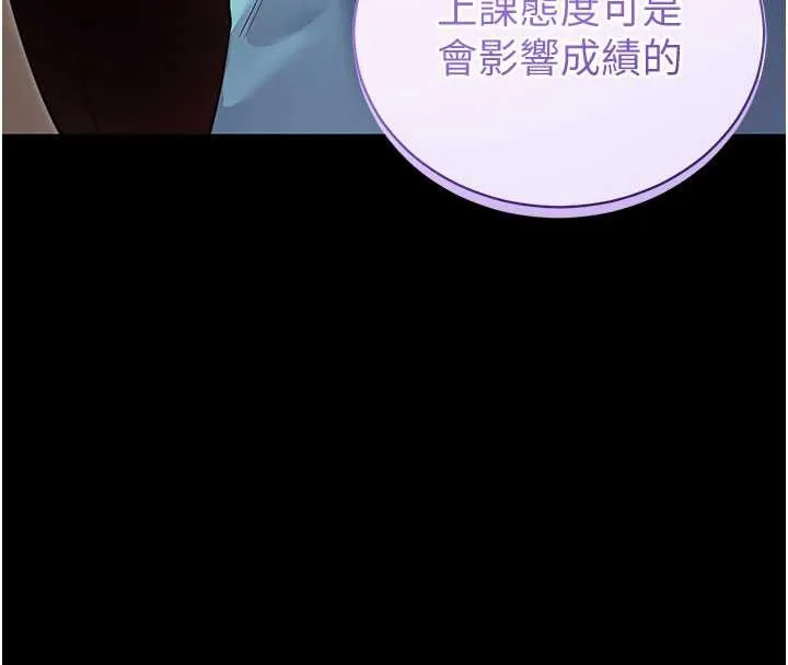 拜脱拜脱App 第38話-將兩個性奴收入囊中 第198页