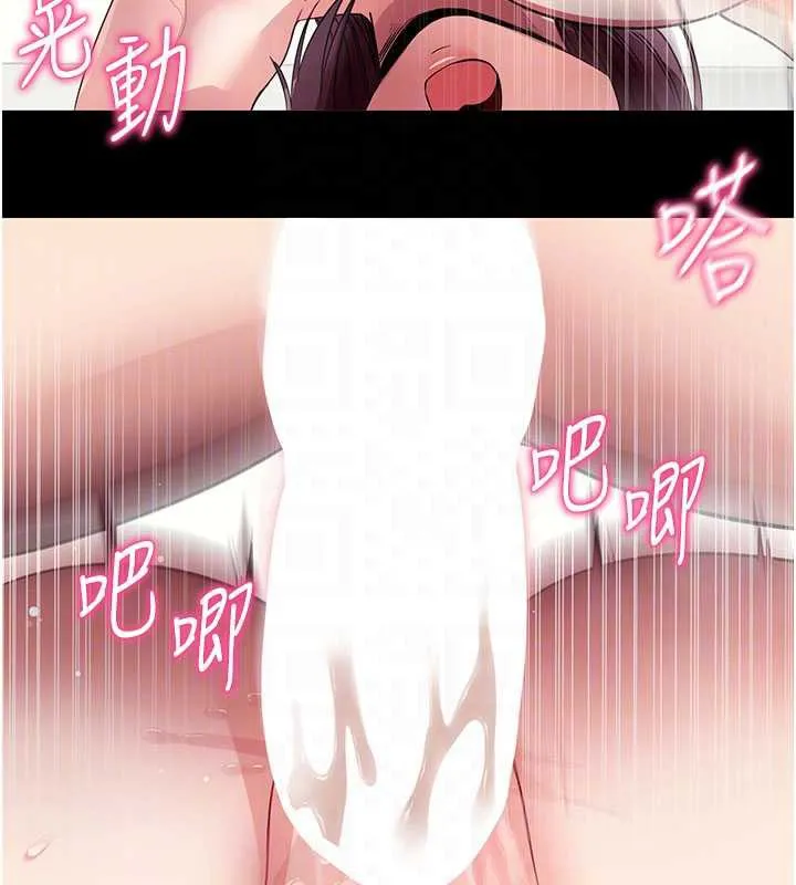 拜脱拜脱App 第38話-將兩個性奴收入囊中 第80页