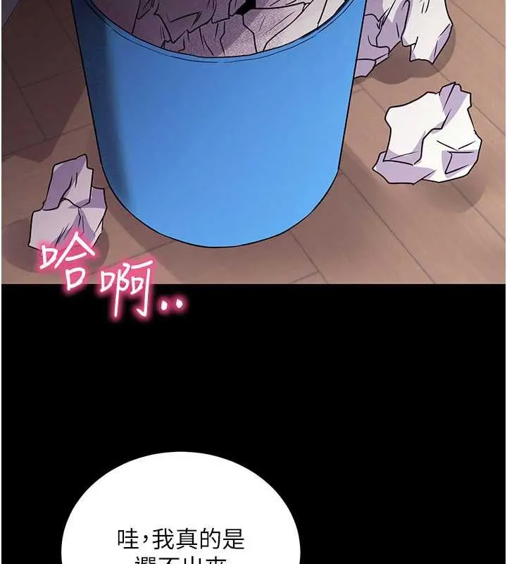 拜脱拜脱App 第38話-將兩個性奴收入囊中 第155页