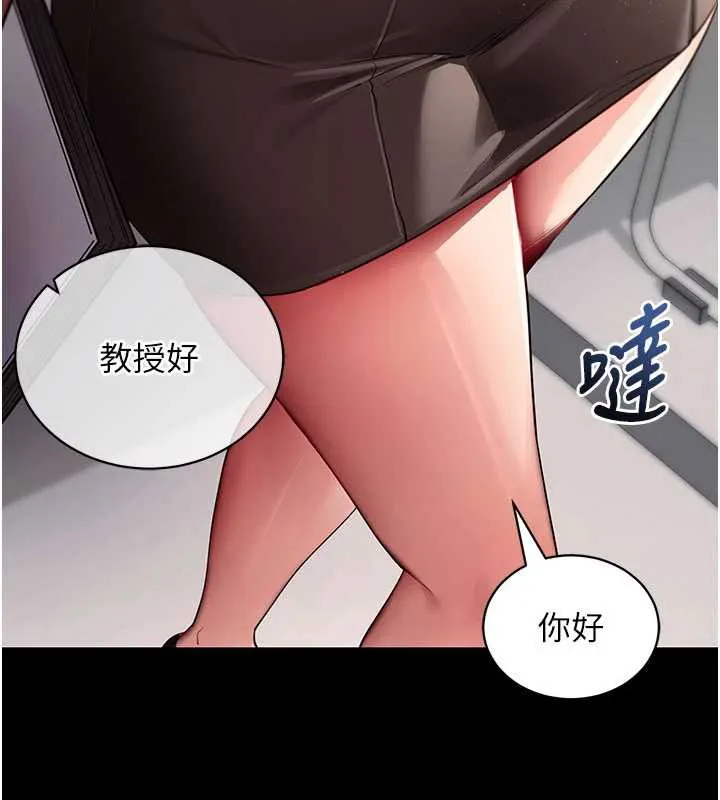 拜脱拜脱App 第38話-將兩個性奴收入囊中 第187页