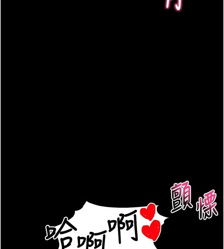 拜脱拜脱App 第38話-將兩個性奴收入囊中 第142页