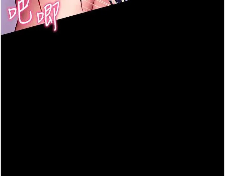 拜脱拜脱App 第38話-將兩個性奴收入囊中 第129页