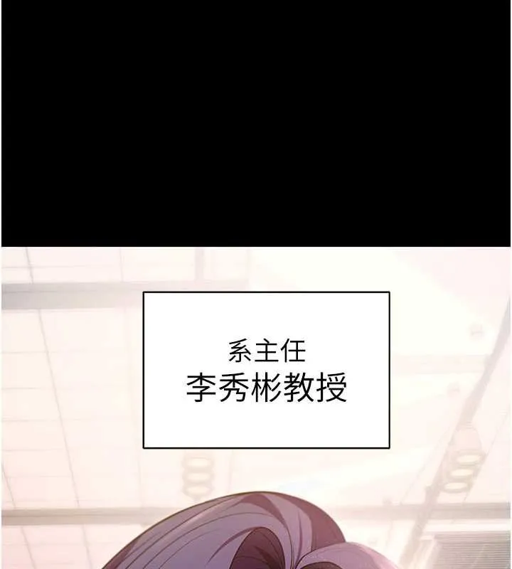 拜脱拜脱App 第38話-將兩個性奴收入囊中 第199页