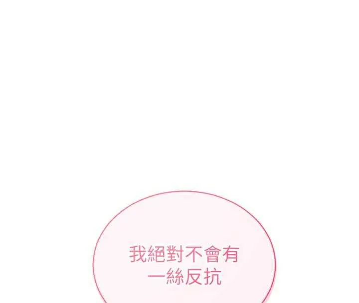 拜脱拜脱App 第38話-將兩個性奴收入囊中 第4页