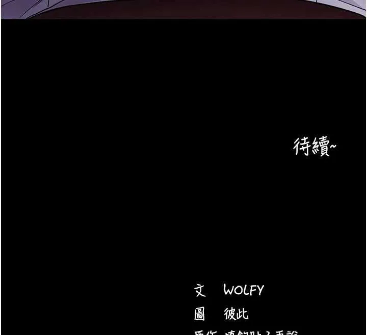 拜脱拜脱App 第38話-將兩個性奴收入囊中 第202页