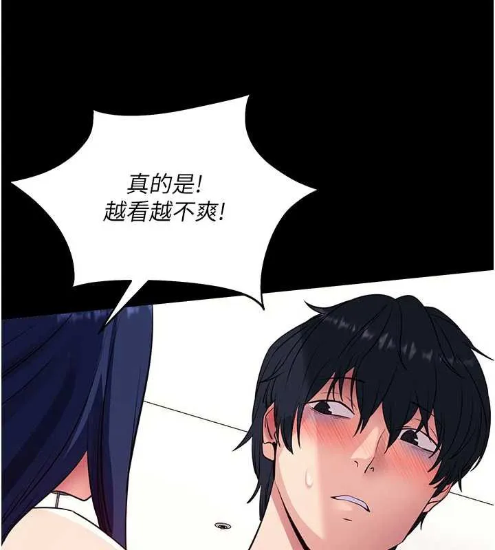 拜脱拜脱App 第38話-將兩個性奴收入囊中 第83页
