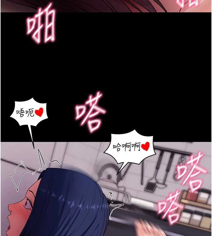 拜脱拜脱App 第38話-將兩個性奴收入囊中 第135页
