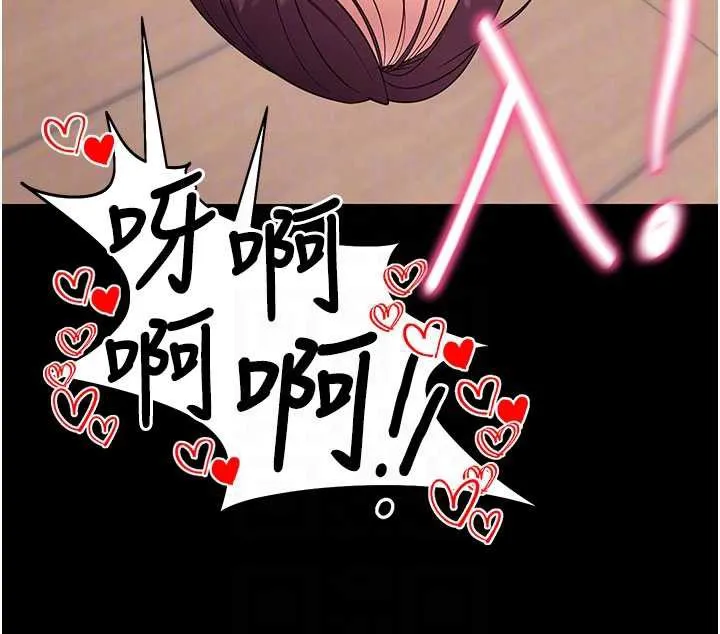 拜脱拜脱App 第38話-將兩個性奴收入囊中 第95页