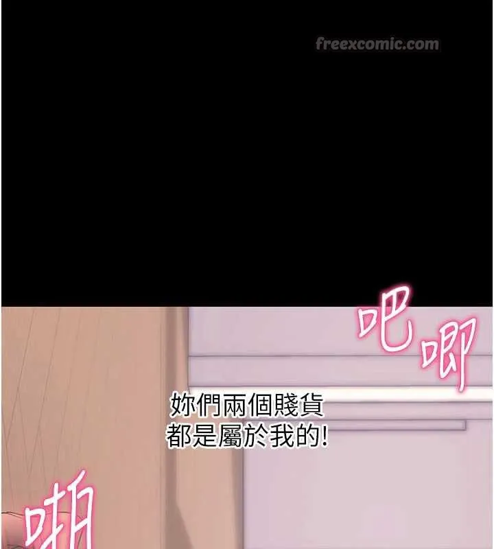 拜脱拜脱App 第38話-將兩個性奴收入囊中 第112页