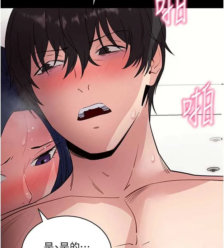 拜脱拜脱App 第38話-將兩個性奴收入囊中 第73页