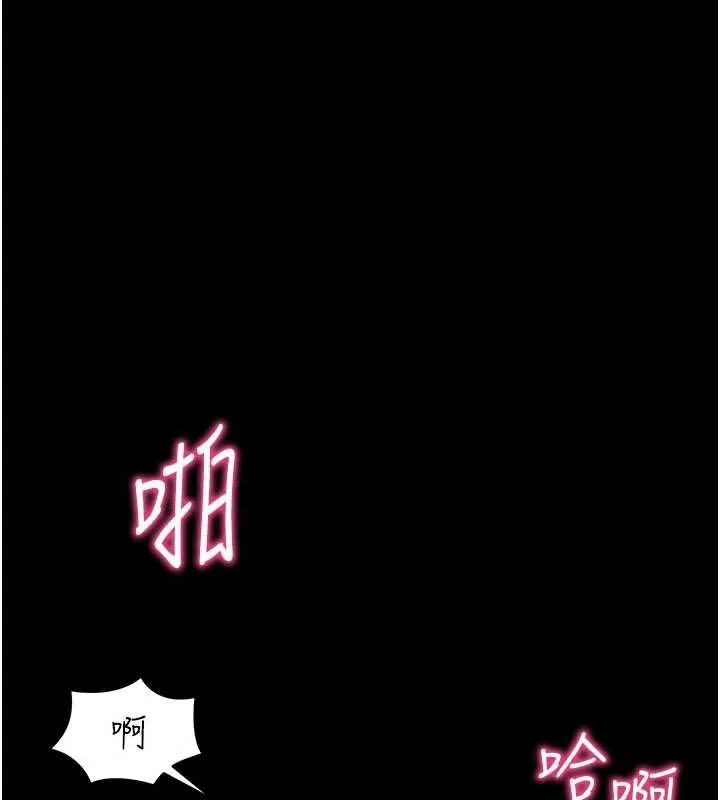 拜脱拜脱App 第38話-將兩個性奴收入囊中 第13页