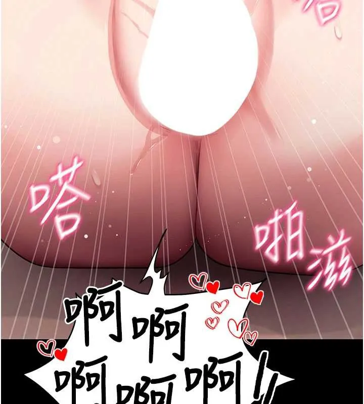 拜脱拜脱App 第38話-將兩個性奴收入囊中 第63页