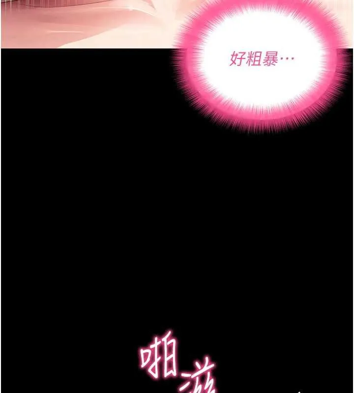 拜脱拜脱App 第38話-將兩個性奴收入囊中 第27页