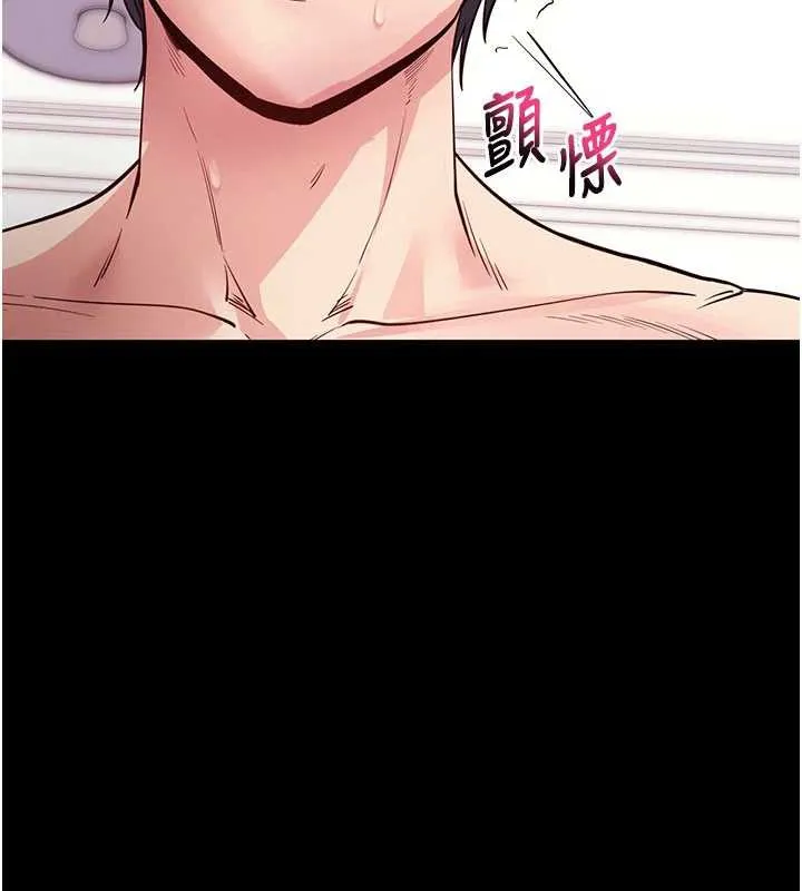 拜脱拜脱App 第38話-將兩個性奴收入囊中 第139页