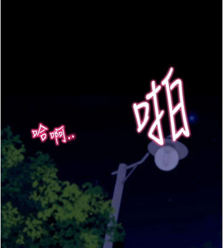 拜脱拜脱App 第49話-我要在妳的子宮深處作記號 第148页