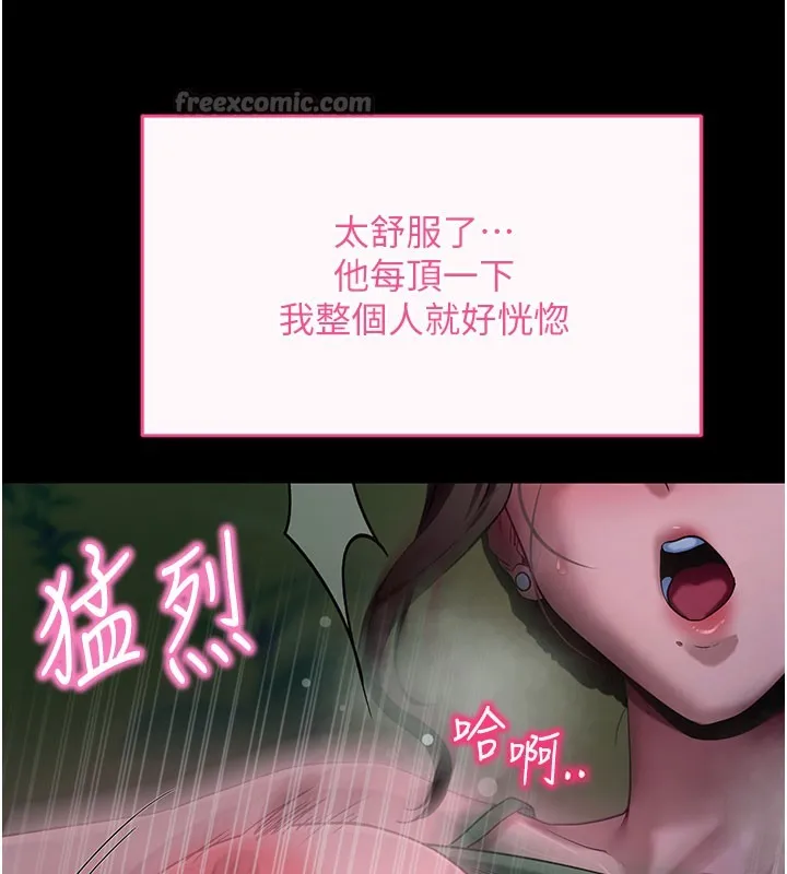 拜脱拜脱App 第49話-我要在妳的子宮深處作記號 第112页