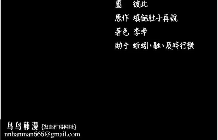 拜脱拜脱App 第49話-我要在妳的子宮深處作記號 第187页