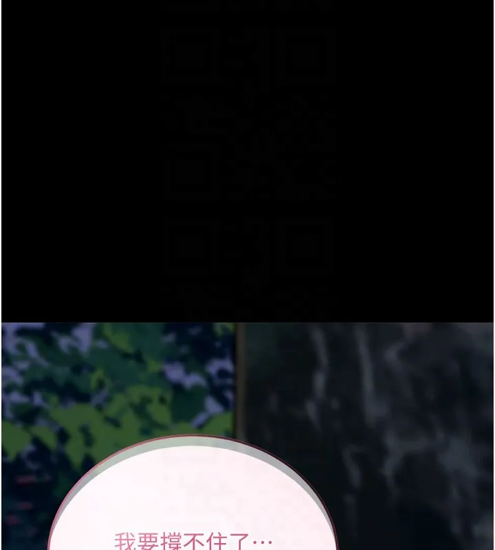拜脱拜脱App 第49話-我要在妳的子宮深處作記號 第96页