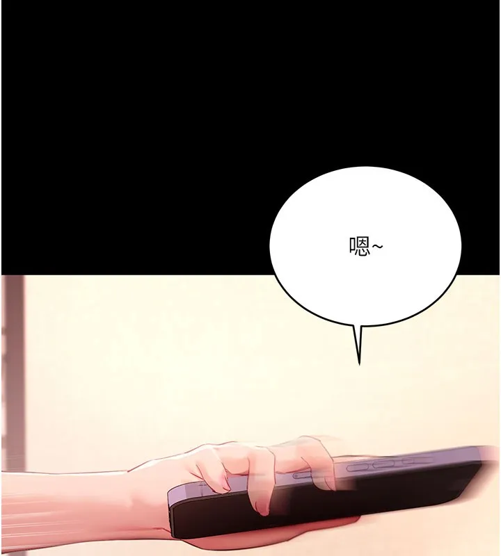 拜脱拜脱App 第49話-我要在妳的子宮深處作記號 第173页