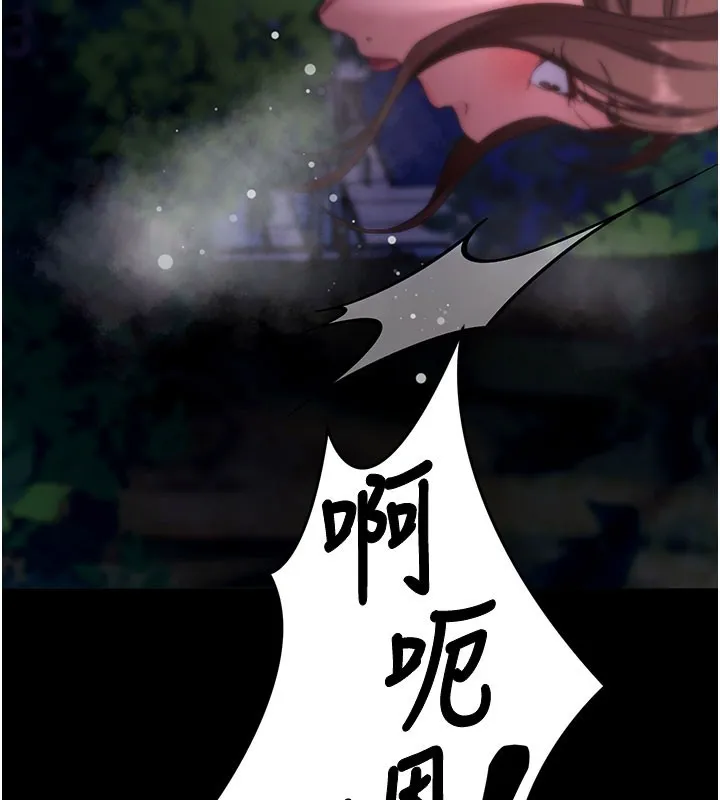 拜脱拜脱App 第49話-我要在妳的子宮深處作記號 第55页