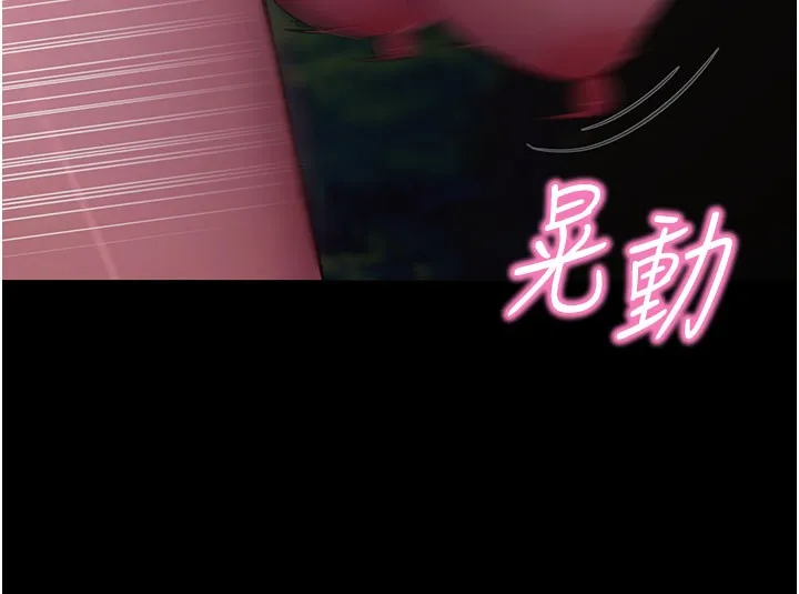 拜脱拜脱App 第49話-我要在妳的子宮深處作記號 第79页