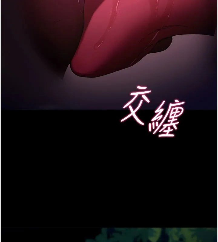 拜脱拜脱App 第49話-我要在妳的子宮深處作記號 第120页