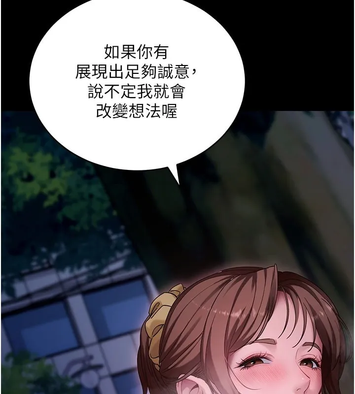 拜脱拜脱App 第49話-我要在妳的子宮深處作記號 第41页