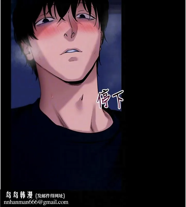 拜脱拜脱App 第49話-我要在妳的子宮深處作記號 第95页