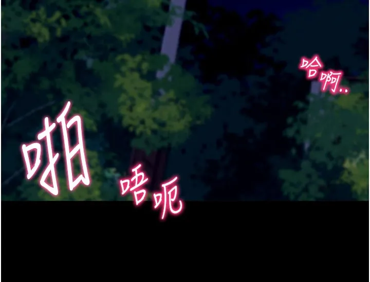 拜脱拜脱App 第49話-我要在妳的子宮深處作記號 第149页